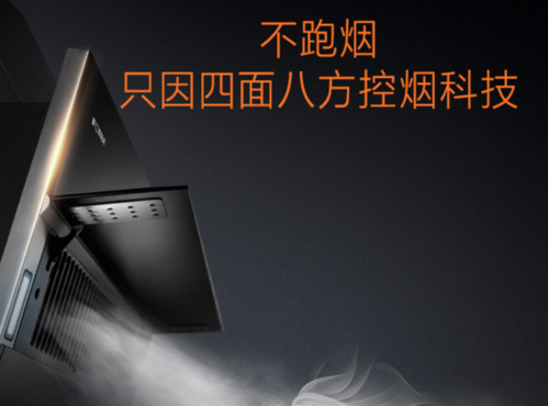 方太JQ22TS FD23BE油烟机怎么样 质量好吗_
