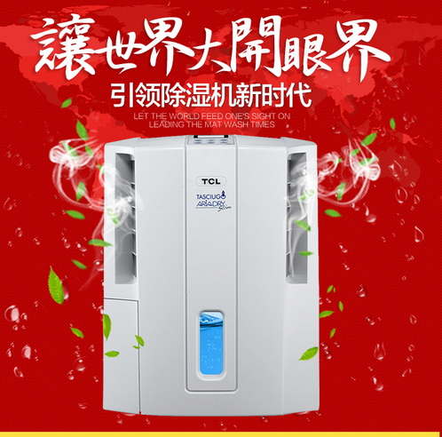TCL家用除湿机DES14E怎么样效果好吗_快讯