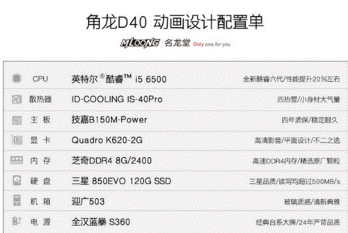 名龙堂i5 6500 GTX960怎么样主机配置_快讯_