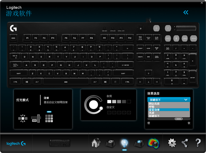 舒适全尺寸 罗技G610游戏机械键盘评测