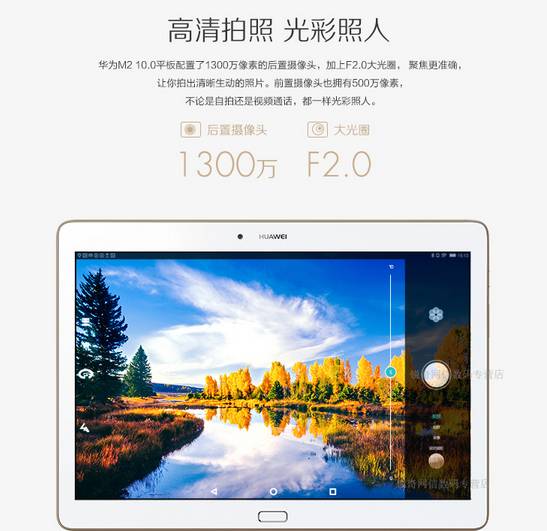华为揽阅M2 平板售价2288 体验分享_快讯_电