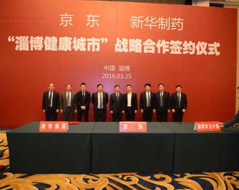 京东试水处方流转有几许深意?_行业_电脑之