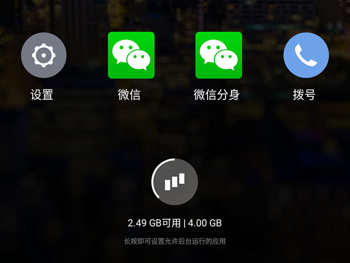 一机在手双卡全有 金立S8双微信解析_评测_电