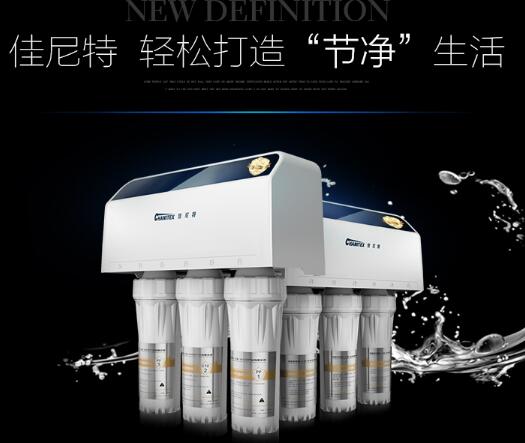 佳尼特反渗透净水器怎么选?CR400-N-N-1好吗