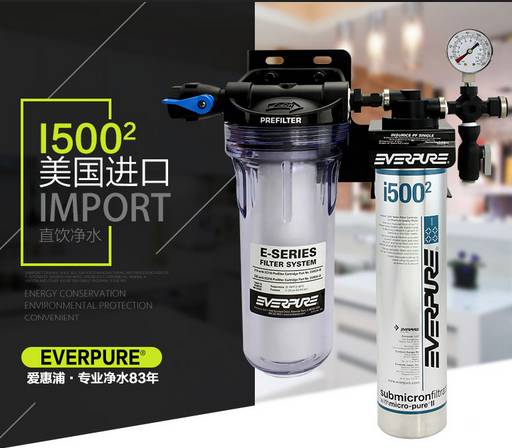 爱惠浦马术净水器好i5002(v马术)家用设备北京图片