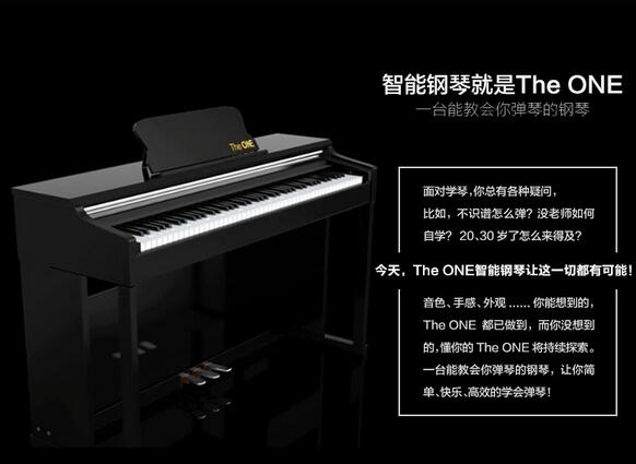 The ONE 智能钢琴值得入手吗 让学钢琴变得更简单