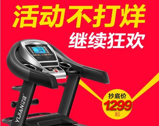 千元跑步机型号推荐 亿健T900和AD918哪个好