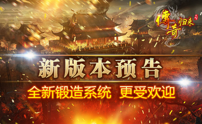 城邦会战胜归来吉他谱