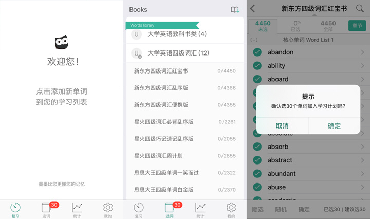 学外语词汇很重要 英语单词应用横评_横评_电