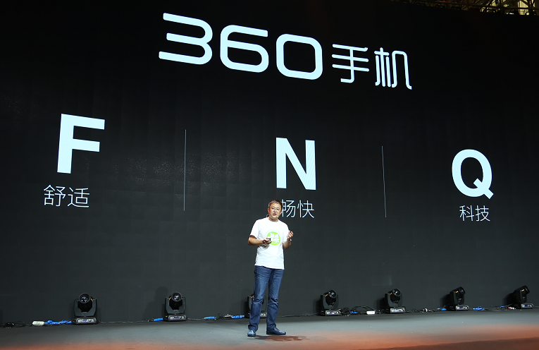 360手机品牌升级 安全·无畏打造精品_新闻_