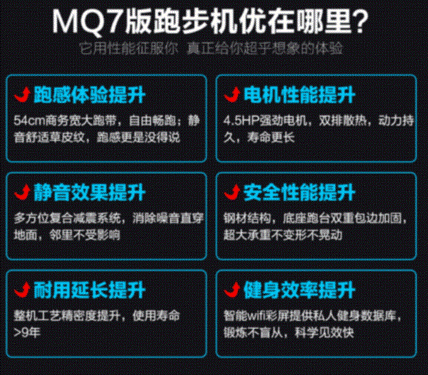 启迈斯mq7跑步机怎么样 这款配置噪音?_快讯