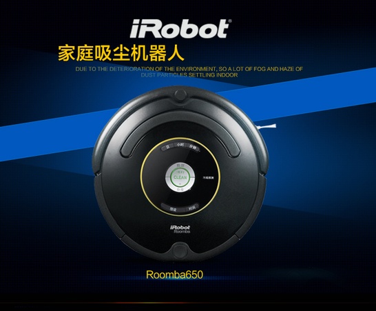 iRobot Roomba 650扫地机器人怎么样_快讯_电