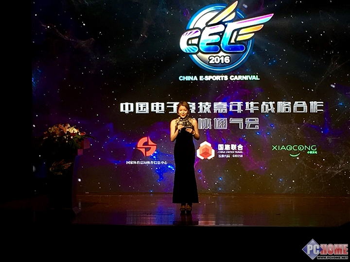 CEC2016中国电子竞技嘉年华全球赛事启动__