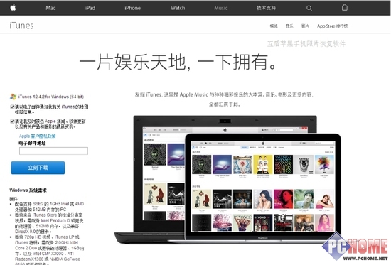 苹果手机删除的照片如何恢复_新闻_电脑之家