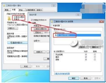 win7访问xp无权限、win7和xp共享访问设置_新