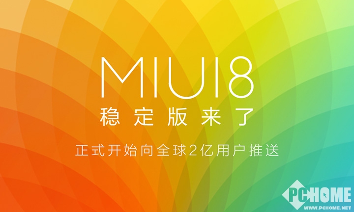 支持15款机型 MIUI 8稳定版推送升级_小米5(标