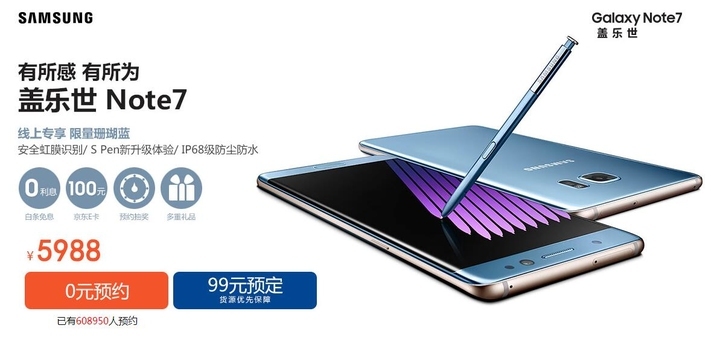 三星Note7评测 最有购买欲的大屏旗舰_评测_电