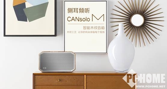 CANsolo M便携式蓝牙音箱京东众筹中 好声音