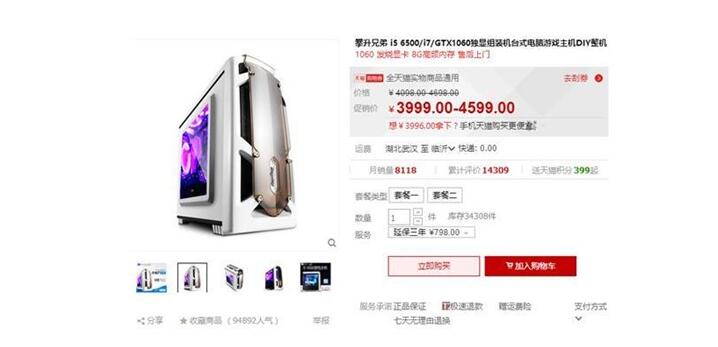 攀升兄弟 i5 6500\/i7\/GTX1060独显组装机怎么