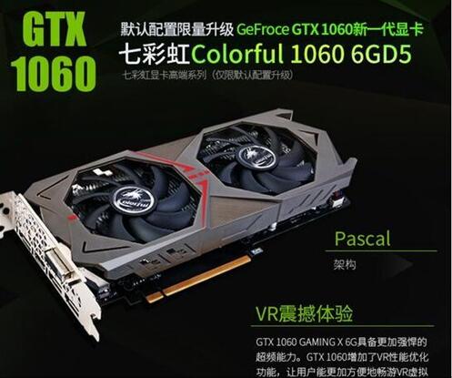 攀升兄弟 i5 6500\/i7\/GTX1060独显组装机怎么
