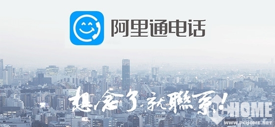 国庆亲情电话大放价 阿里通团圆乐翻天