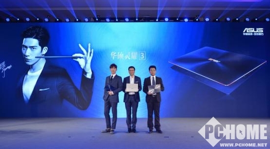 井柏然出席华硕新品发布会_新闻_电脑之家PC