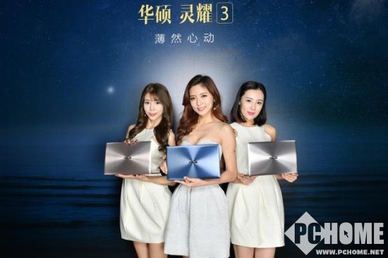 井柏然出席华硕新品发布会_新闻_电脑之家PC