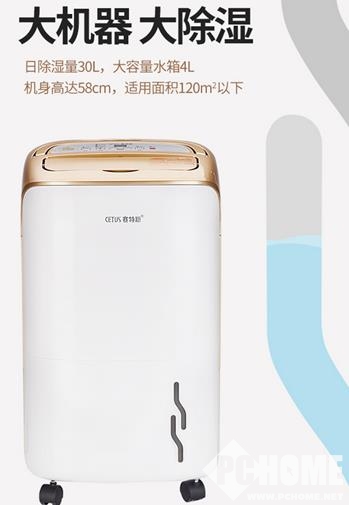 赛特斯除湿机怎么样 质量效果好吗_快讯_电脑