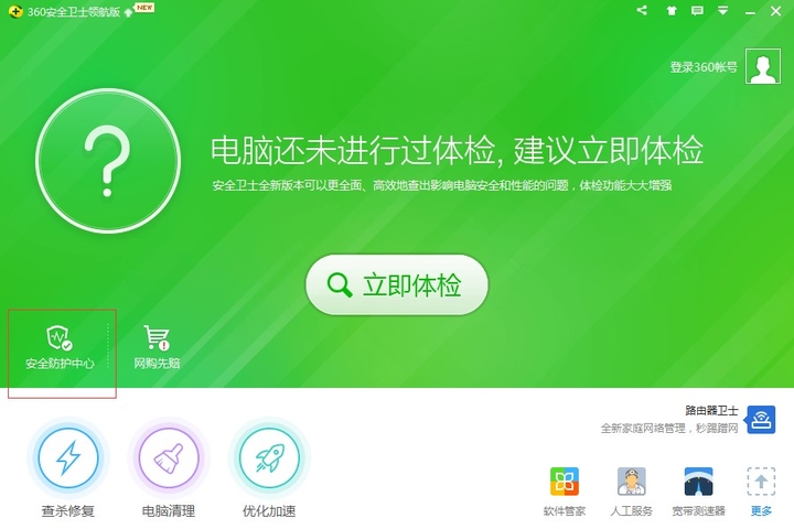 大势至局域网接入控制、网络准入控制常见问题