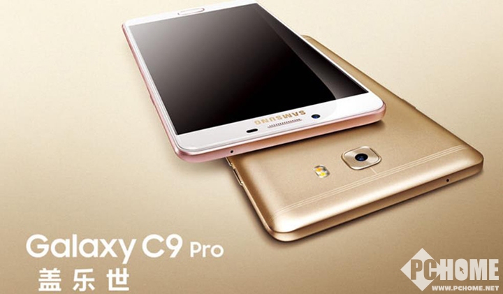 C9 Pro悄然发布 三星首款6GB内存手机_新闻_