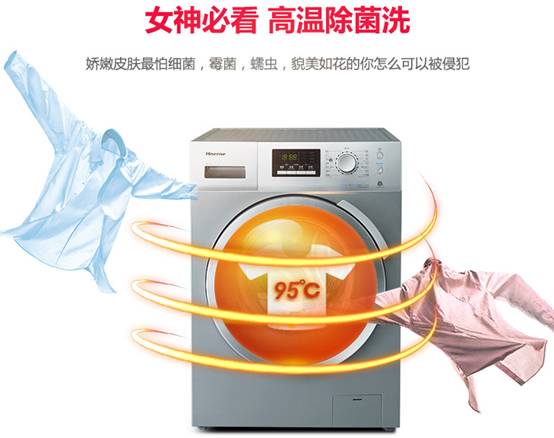海信 XQG80-S1208YFI 8公斤 变频滚筒洗衣机