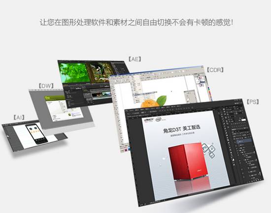 名龙堂角龙D3T i7 6700i5 6500主机配置如何_