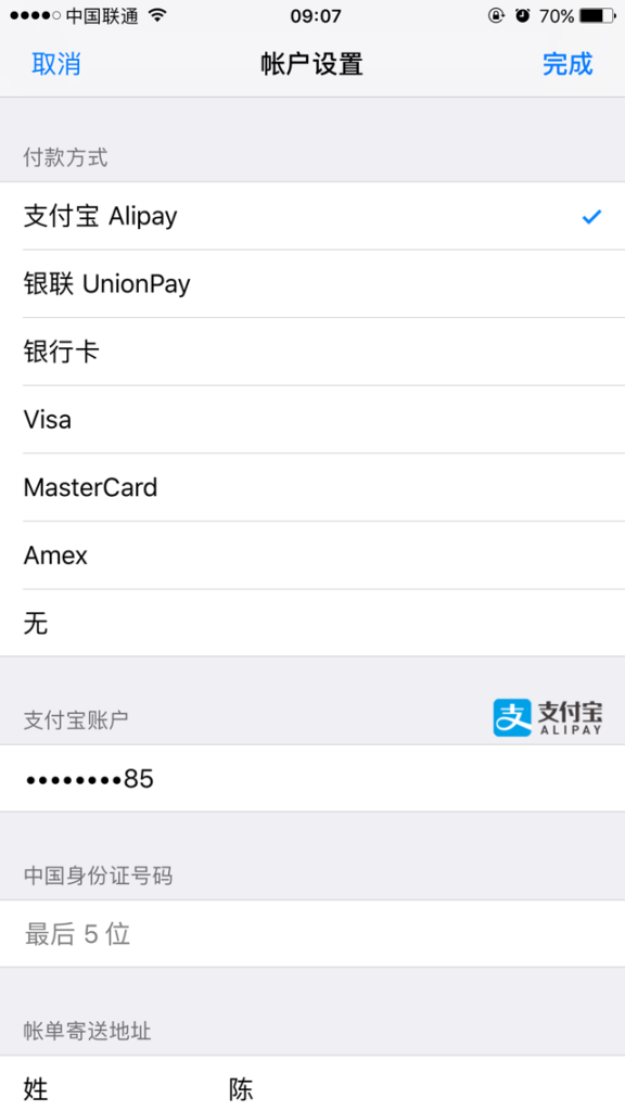 iOS 10.1.1更新:AppStore支持支付宝_新闻_电