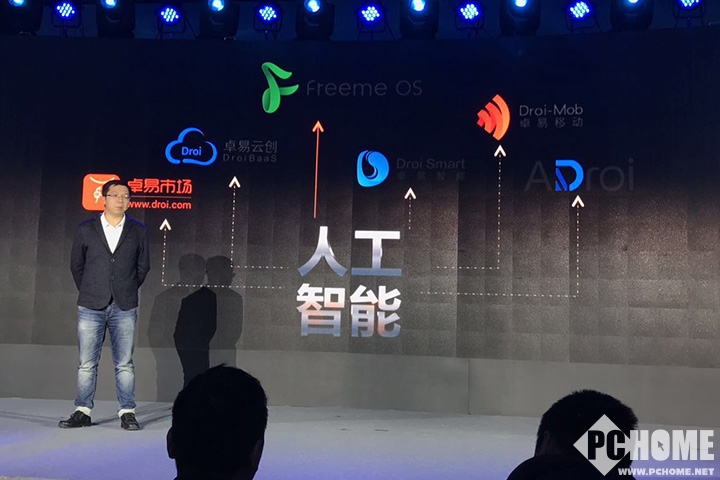 内置情感机器人 卓易科技发布Freeme OS7.0