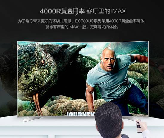海信 LED65EC780UC 65吋曲面4K电视60HD