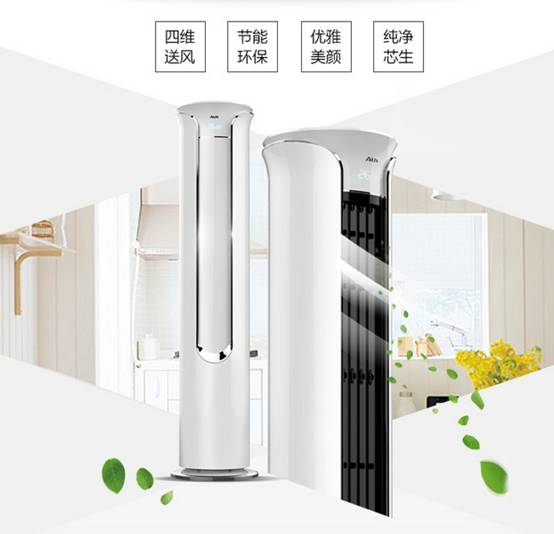 AUX奥克斯 KFR-72LWR1TC02+2大3匹空调怎