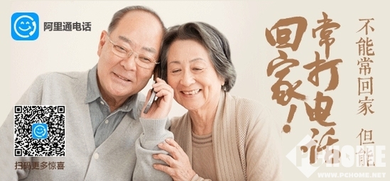 阿里通小清新 免费通话引领通信新时尚