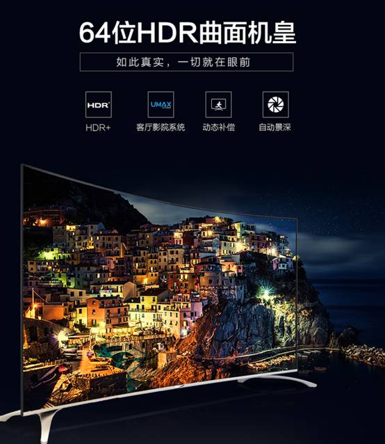 长虹 55G6 55英寸HDR曲面4K超清电视怎么样