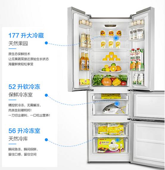 Homa奥马 BCD-285K多门冰箱怎么样 质量好吗