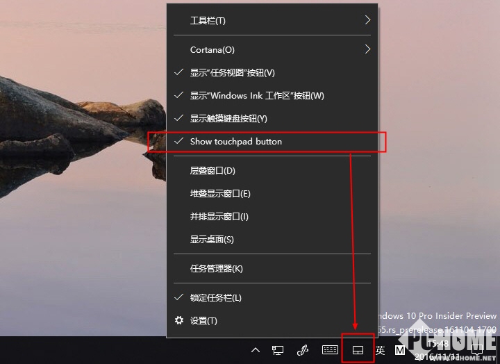 Win10 14965版新玩意 屏幕虚拟触摸板_新闻_