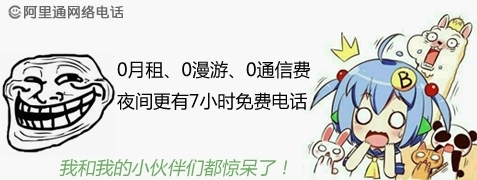 从行业研究分析报告看网络电话通信走向