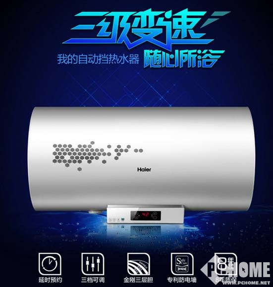想了好久,也观察了好久,有什么比回到家洗个热水澡,让自己的身心得到充分想享受,消除一天的疲惫。这个时候,一款合适的热水器可以让您整个冬季洗澡舒适又安全。大促活动好多大家电产品可都是大促销,直降上千元,活动期间给你介绍一款海尔EC6002-R电热水器,这款产品以是一款简约式操作面板热水器,老人儿童都能操作,该机采用60升,1级能效,外形美观大方,以白色为主色调。 热水器不错,很大,我隔壁家买的其它牌子80升的才这么大。热水器很快就送上门安装了,材料费用了98块,因为我家厕所是在楼梯底下,太矮了,不好拍照。