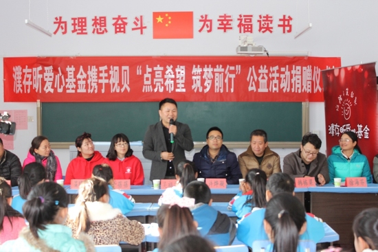 视贝携手濮存昕爱心基金组织向学校捐赠物资公