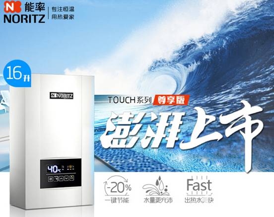 能率 JSQ31-E4 16E4AFEX燃气热水器16L好不