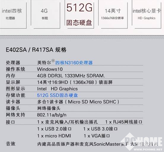 asus华硕 r r417sa3160超薄14英寸游戏本配置如何