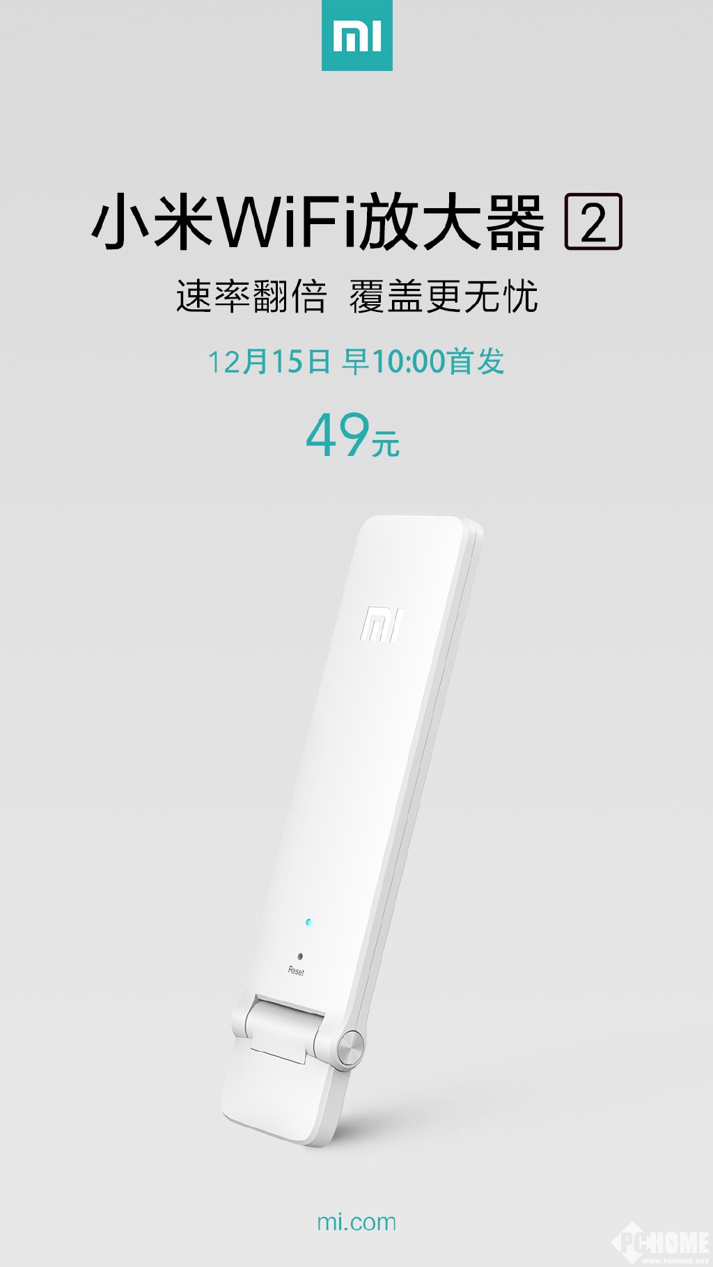 小米WiFi放大器2发布 传输速率翻倍_新闻_电脑