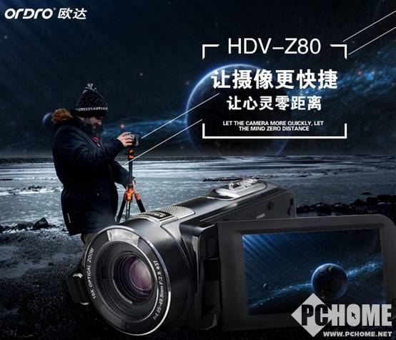 Ordro欧达 HDV-Z80 数码摄像机高清家用dv怎