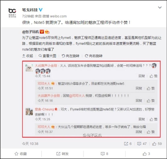 最良心千元机 魅族为魅蓝Note5适配Flyme 6
