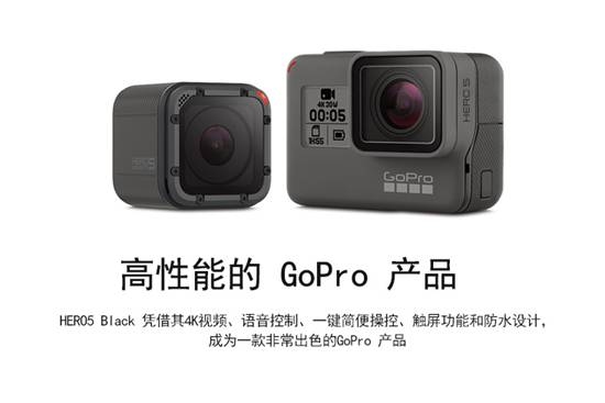 GoPro HERO5 BLACK 数码相机高清 4K视频 