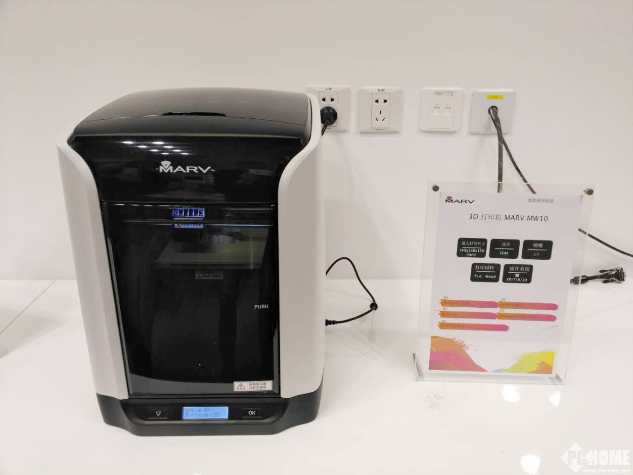佳能3D打印机Marv魅立方近日亮相北京_新闻_电脑之家PChome.net